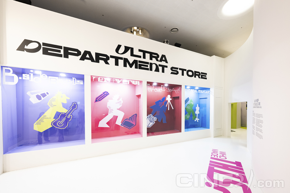 [씨네스코프] 나만의 취향 수집하기, <울트라백화점 서울 시즌2: 포스트... - 뉴스 썸네일 이미지